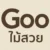 ขายไม้สัก